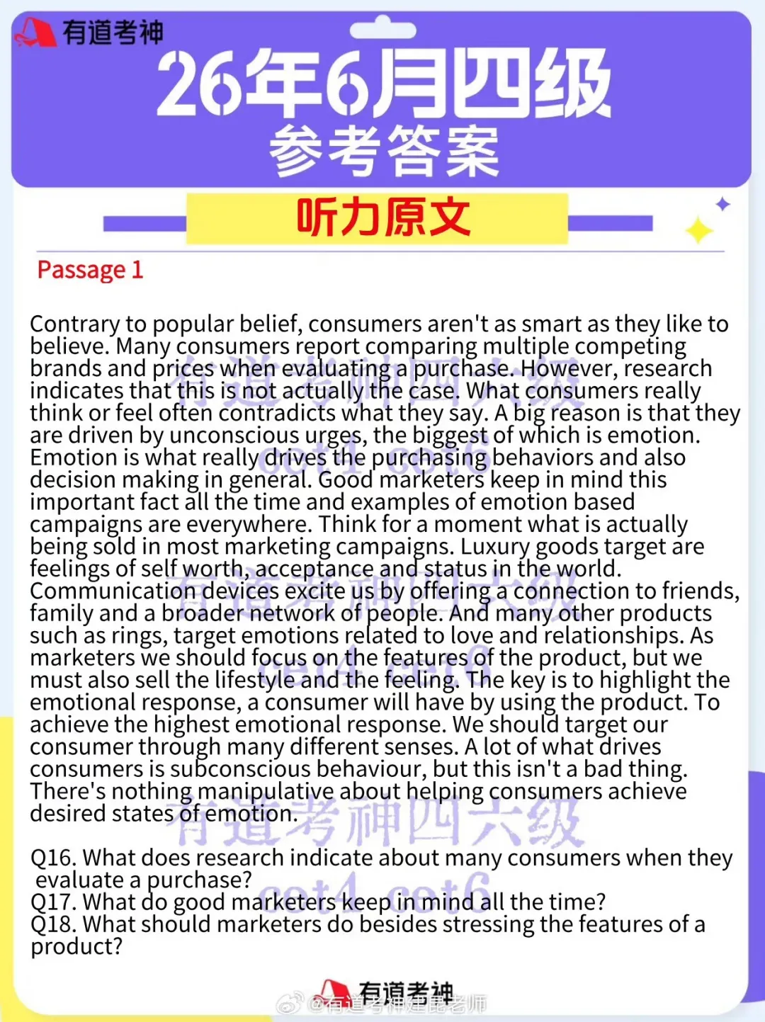 2026年6月四级真题及答案解析pdf完整版!-第6张图片-四季读书网 2026年6月四级真题及答案解析pdf完整版!-第6张图片-四季读书网