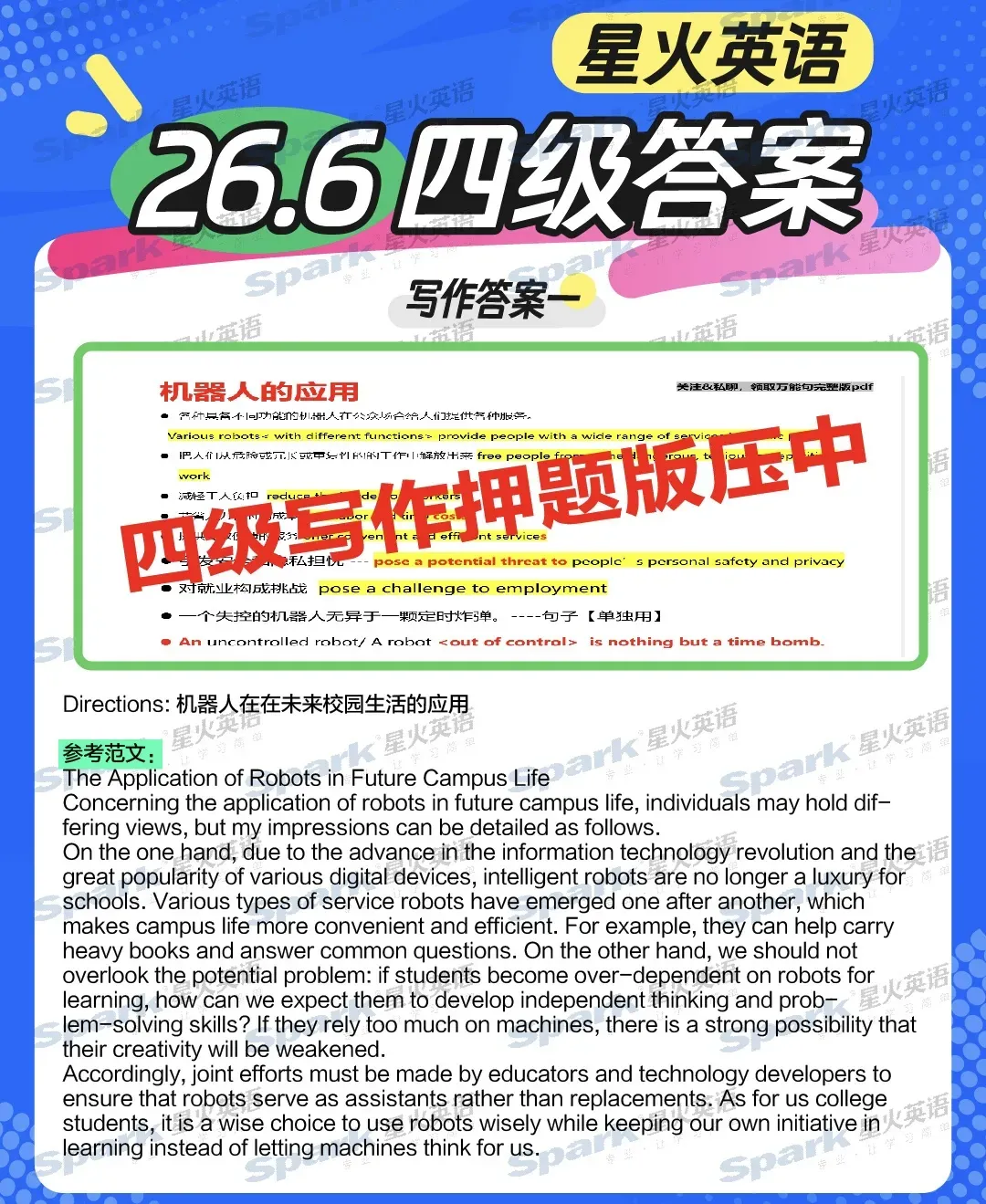 2026年6月四级真题及答案解析pdf完整版!-第12张图片-四季读书网 2026年6月四级真题及答案解析pdf完整版!-第12张图片-四季读书网
