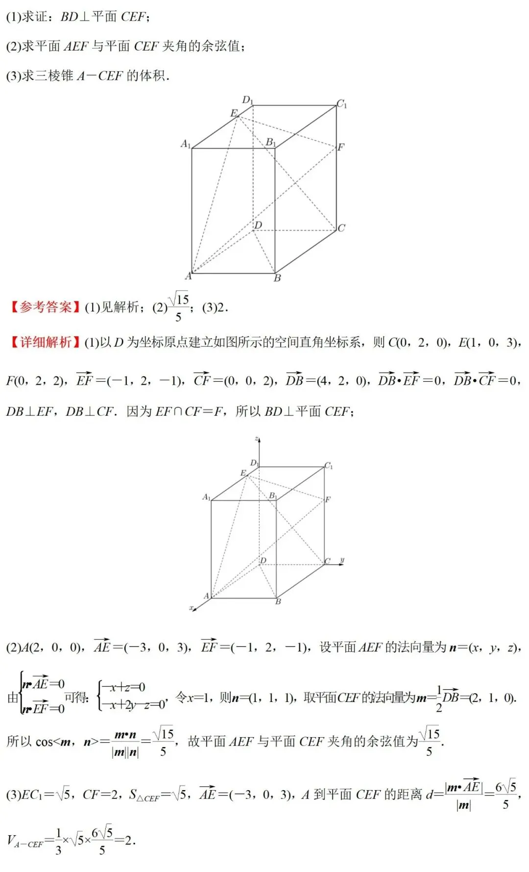 高考真题:2026年天津卷真题解析-第30张图片-四季读书网