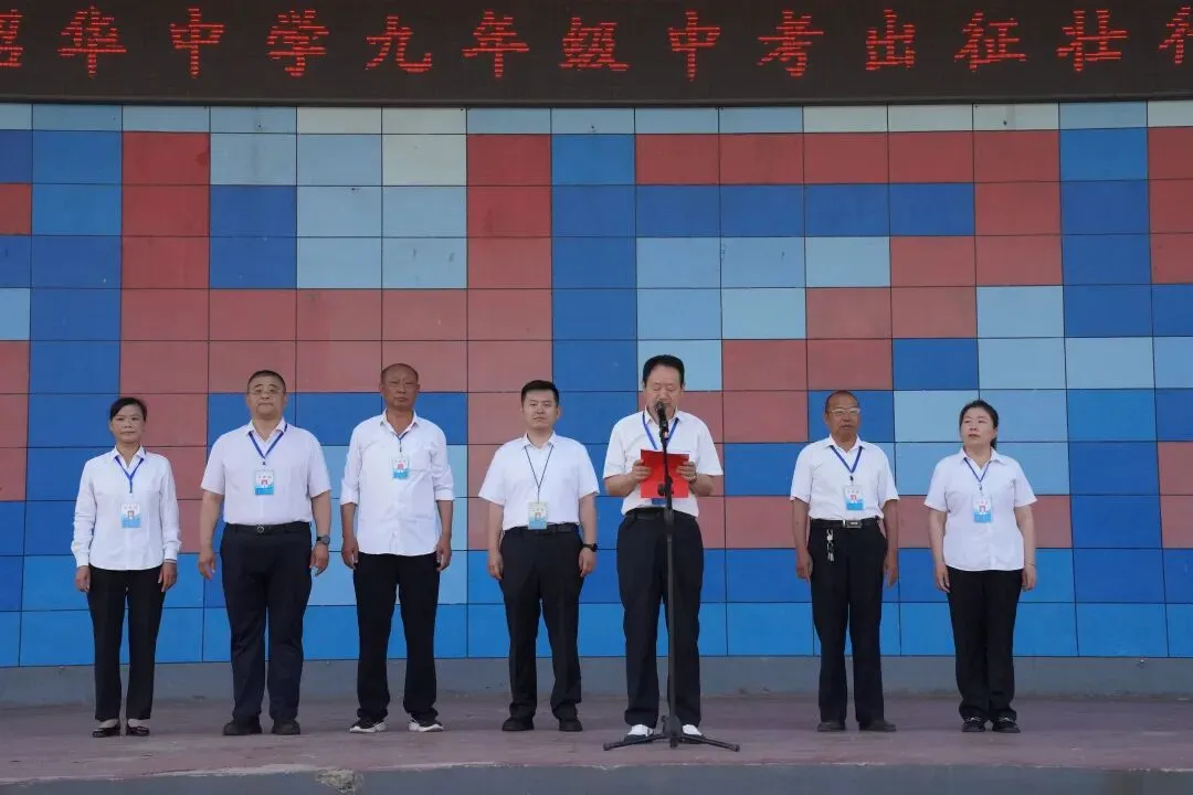 逐梦韶华,决胜中考——韶华中学隆重举行九年级中考出征壮行仪式-第5张图片-四季读书网 逐梦韶华,决胜中考——韶华中学隆重举行九年级中考出征壮行仪式-第5张图片-四季读书网