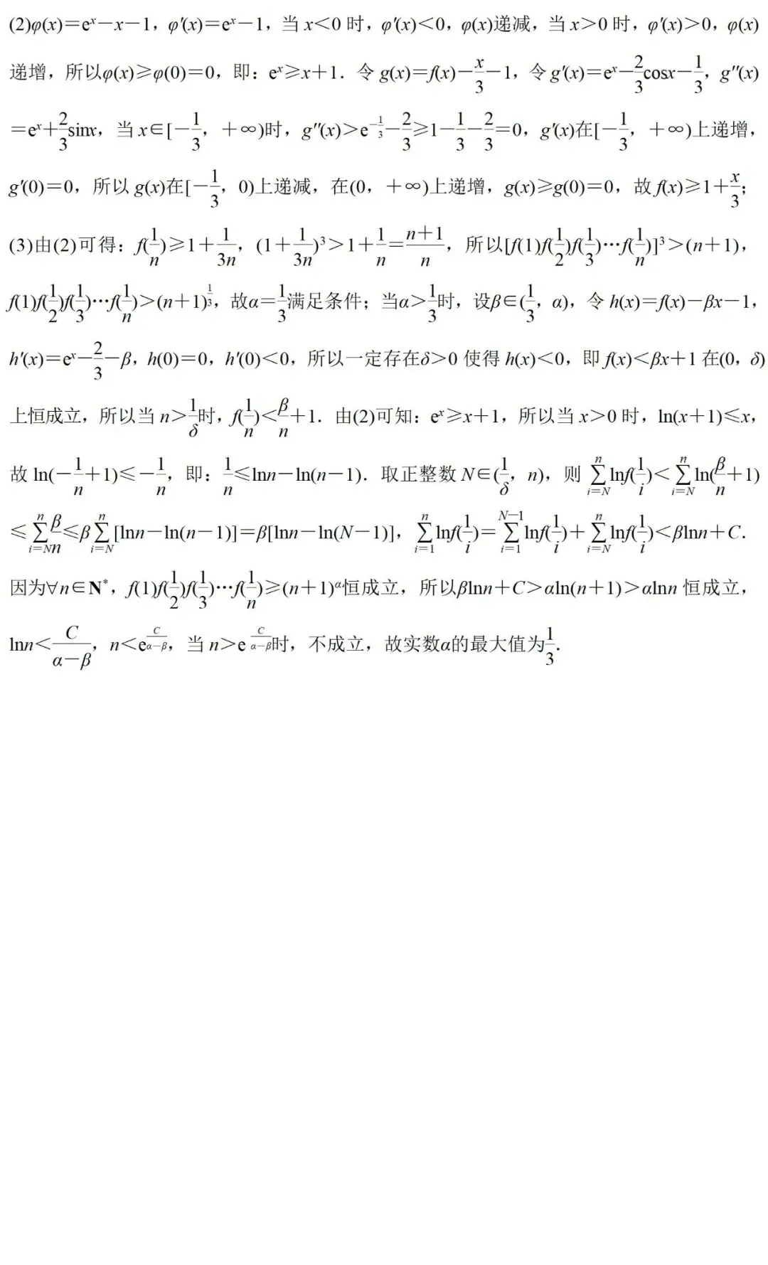 高考真题:2026年天津卷真题解析-第33张图片-四季读书网