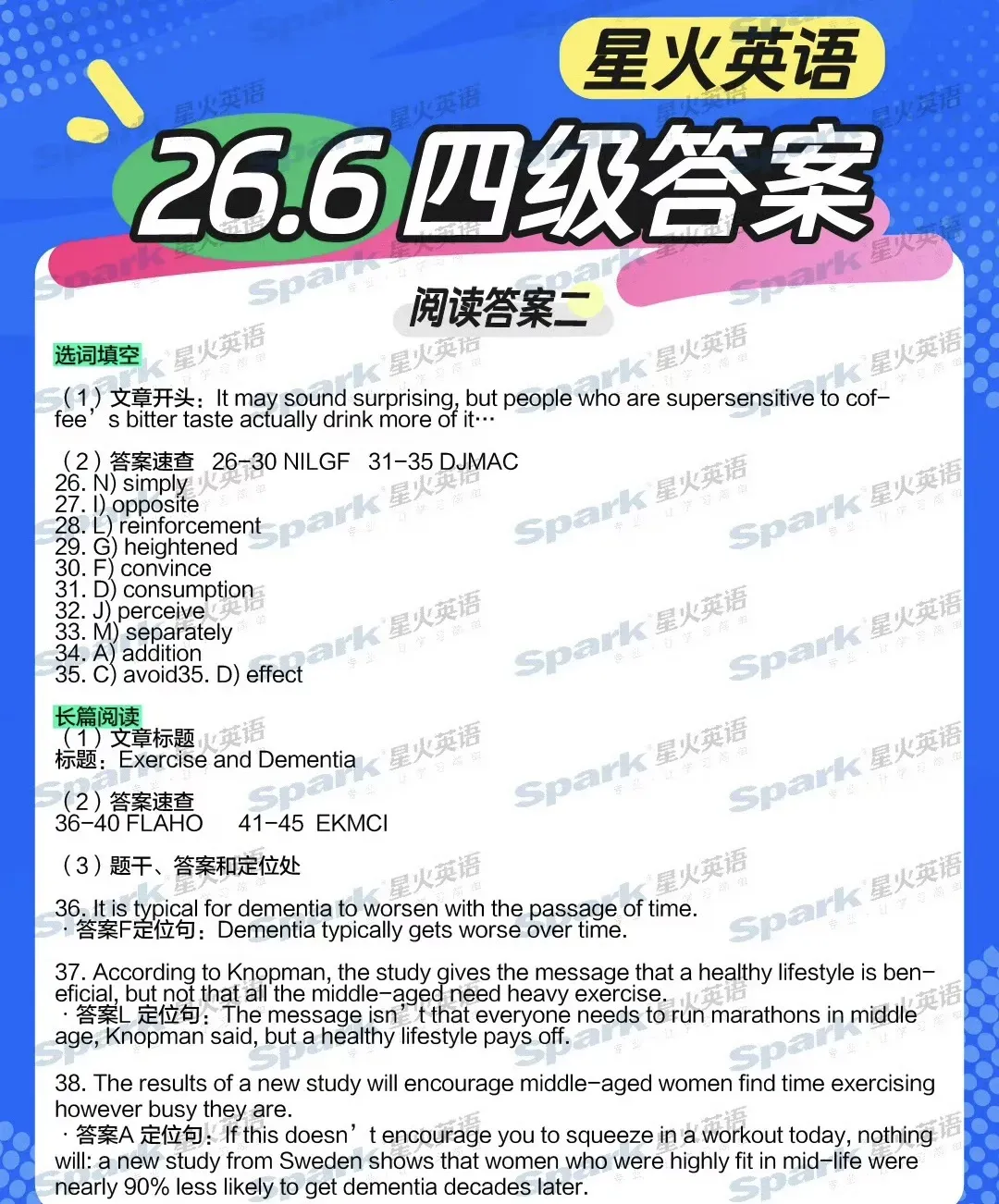 2026年6月四级真题及答案解析pdf完整版!-第18张图片-四季读书网 2026年6月四级真题及答案解析pdf完整版!-第18张图片-四季读书网