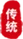 芒市遮放民族中学2026年中考期间及端午节假期致家长的一封信-第2张图片-四季读书网