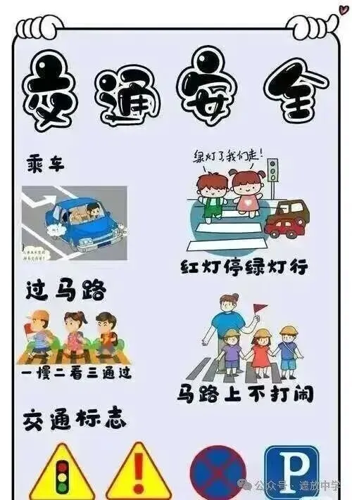 芒市遮放民族中学2026年中考期间及端午节假期致家长的一封信-第9张图片-四季读书网