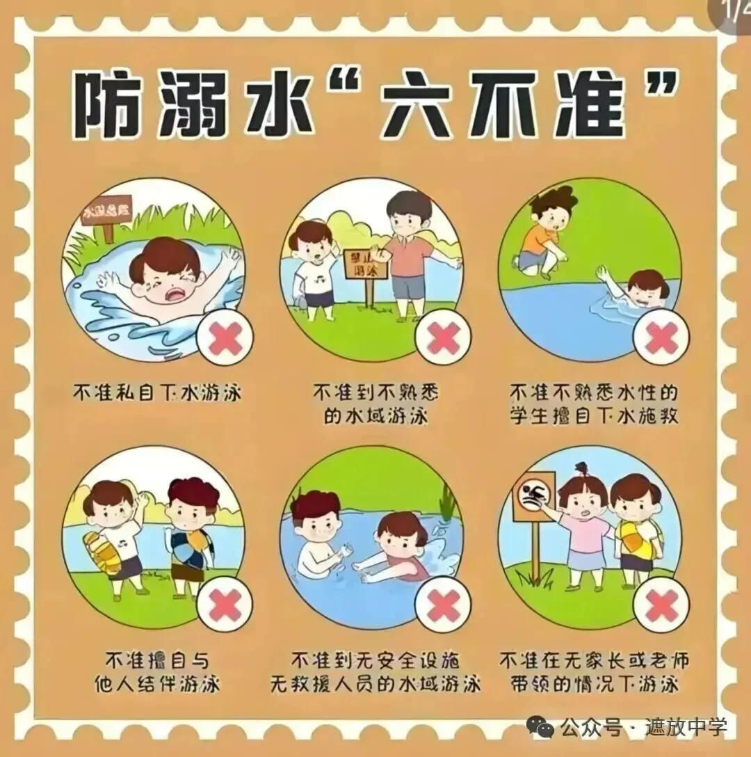 芒市遮放民族中学2026年中考期间及端午节假期致家长的一封信-第10张图片-四季读书网