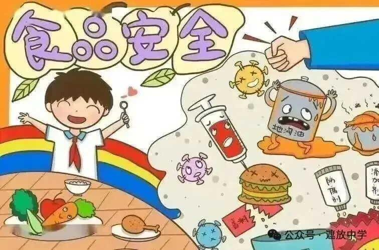 芒市遮放民族中学2026年中考期间及端午节假期致家长的一封信-第12张图片-四季读书网