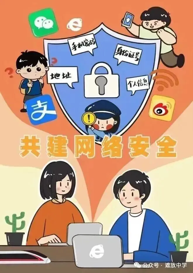 芒市遮放民族中学2026年中考期间及端午节假期致家长的一封信-第13张图片-四季读书网