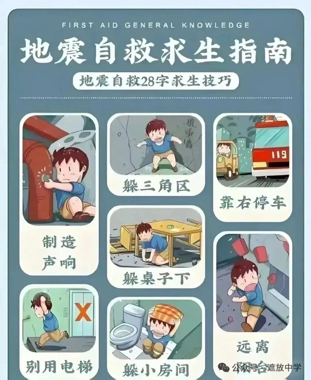 芒市遮放民族中学2026年中考期间及端午节假期致家长的一封信-第14张图片-四季读书网