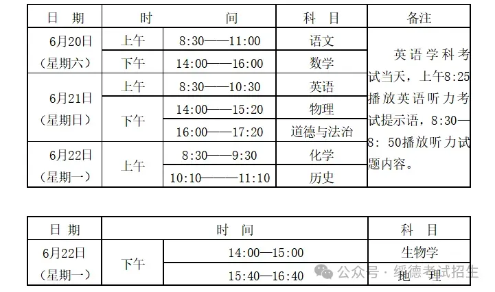 绥德县2026年中考安排-第2张图片-四季读书网 绥德县2026年中考安排-第2张图片-四季读书网