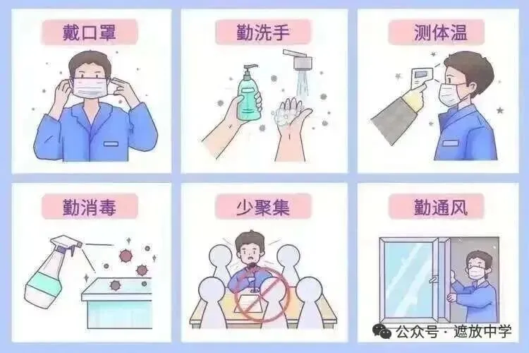 芒市遮放民族中学2026年中考期间及端午节假期致家长的一封信-第15张图片-四季读书网