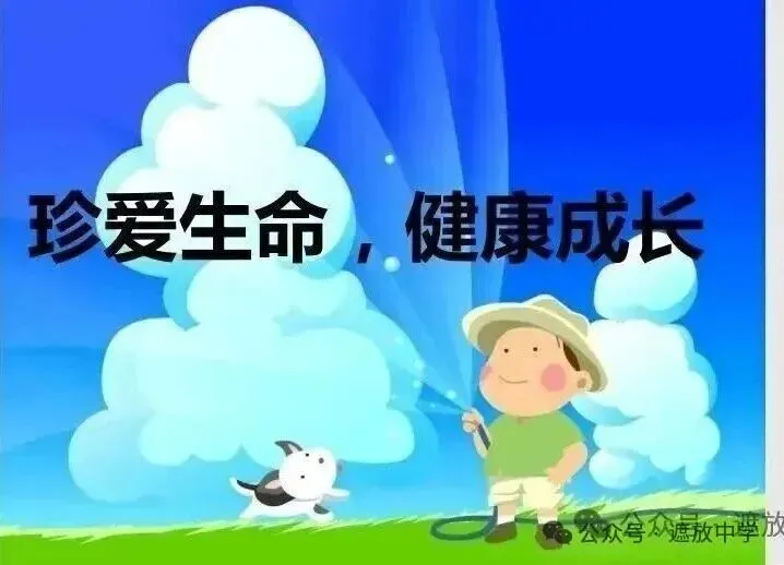 芒市遮放民族中学2026年中考期间及端午节假期致家长的一封信-第17张图片-四季读书网