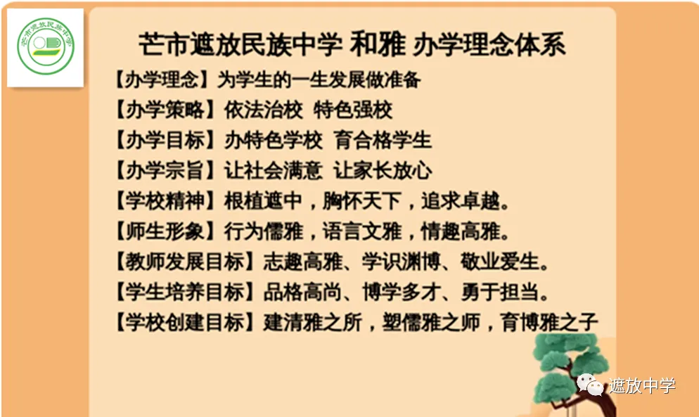芒市遮放民族中学2026年中考期间及端午节假期致家长的一封信-第20张图片-四季读书网