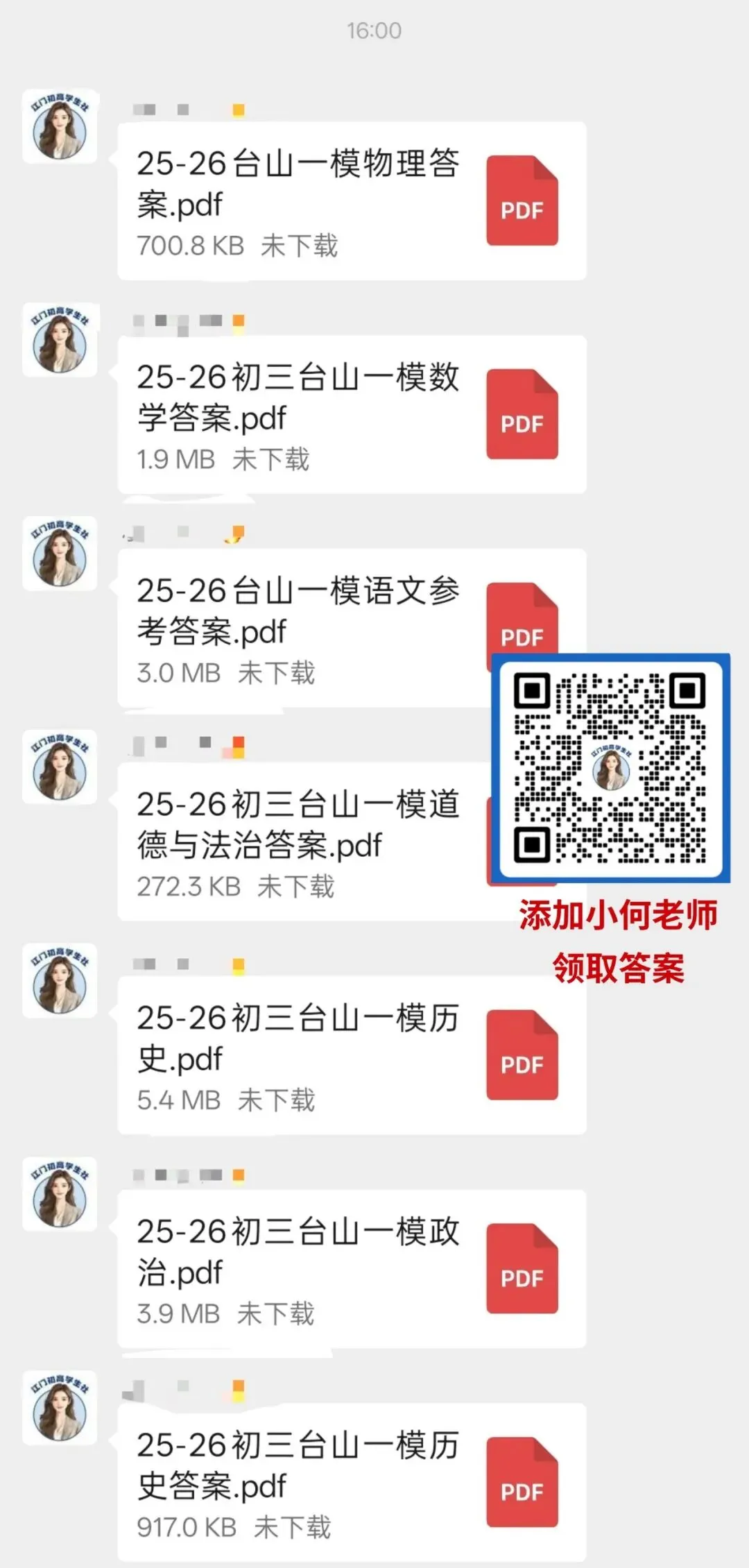 2026台山初三一模真题及答案-第7张图片-四季读书网