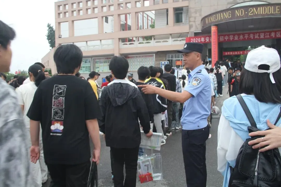 中考开考,望江公安已就位!-第7张图片-四季读书网