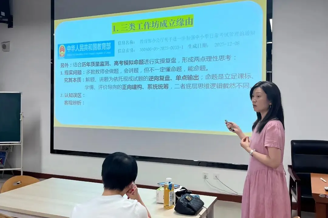 【教研】真题筑基·命题领航·AI赋能——克拉玛依市高中英语分类教研工作坊启动会圆满召开-第6张图片-四季读书网