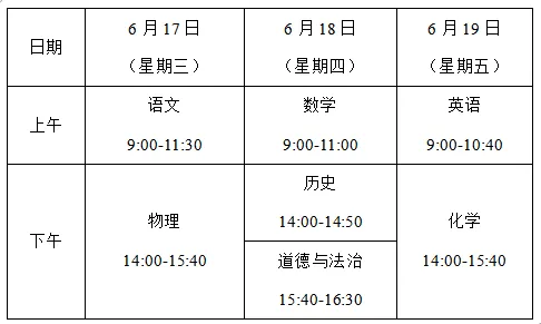 心定行稳,从容赴考|2026 中考考前指南-第22张图片-四季读书网