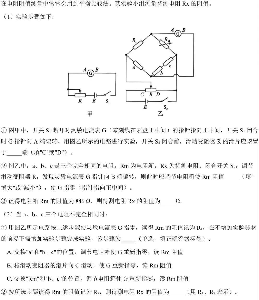 2026年高考物理陕晋宁青卷物理试卷二卷-第5张图片-四季读书网 2026年高考物理陕晋宁青卷物理试卷二卷-第5张图片-四季读书网