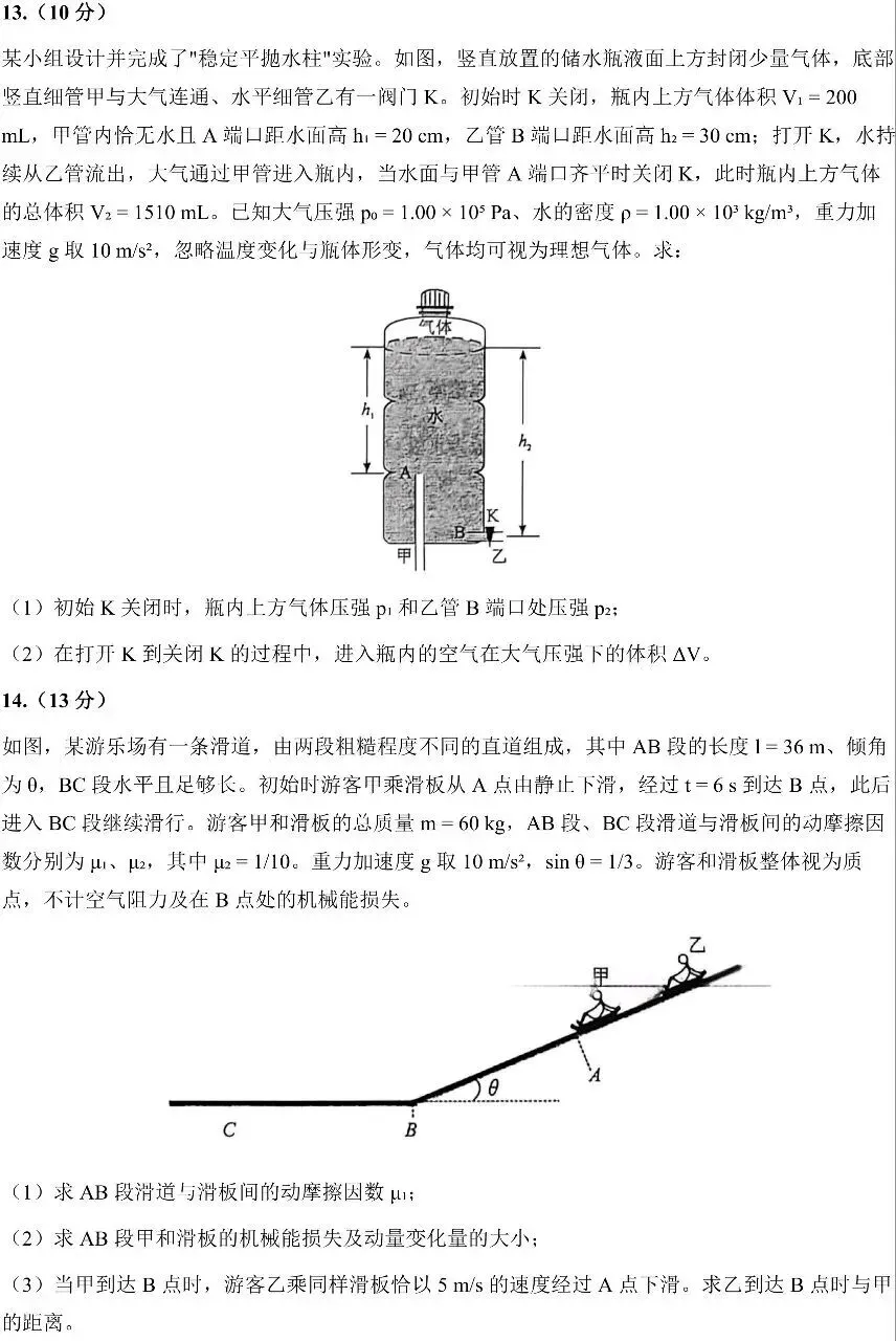 2026年高考物理陕晋宁青卷物理试卷二卷-第6张图片-四季读书网 2026年高考物理陕晋宁青卷物理试卷二卷-第6张图片-四季读书网