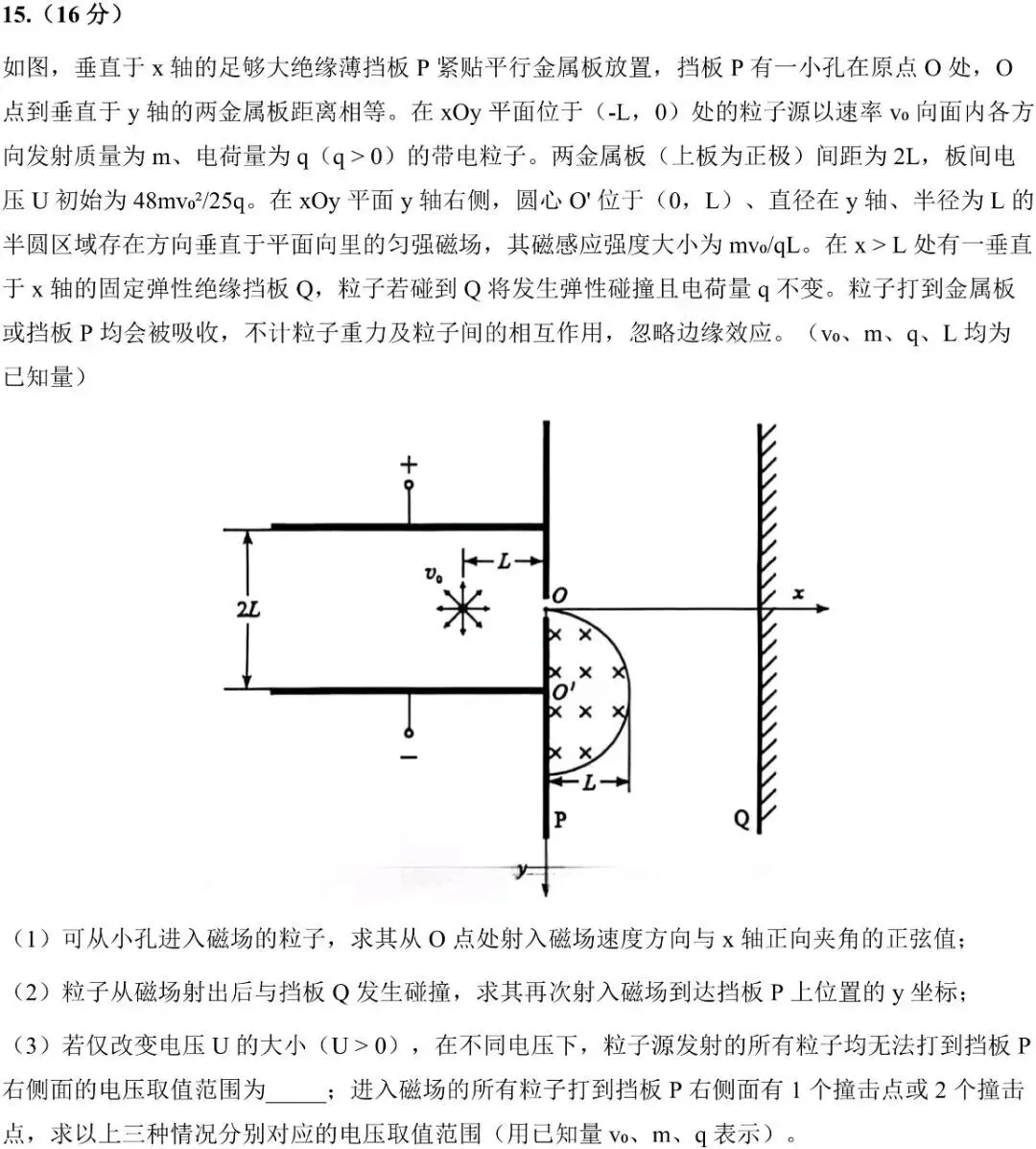 2026年高考物理陕晋宁青卷物理试卷二卷-第7张图片-四季读书网 2026年高考物理陕晋宁青卷物理试卷二卷-第7张图片-四季读书网