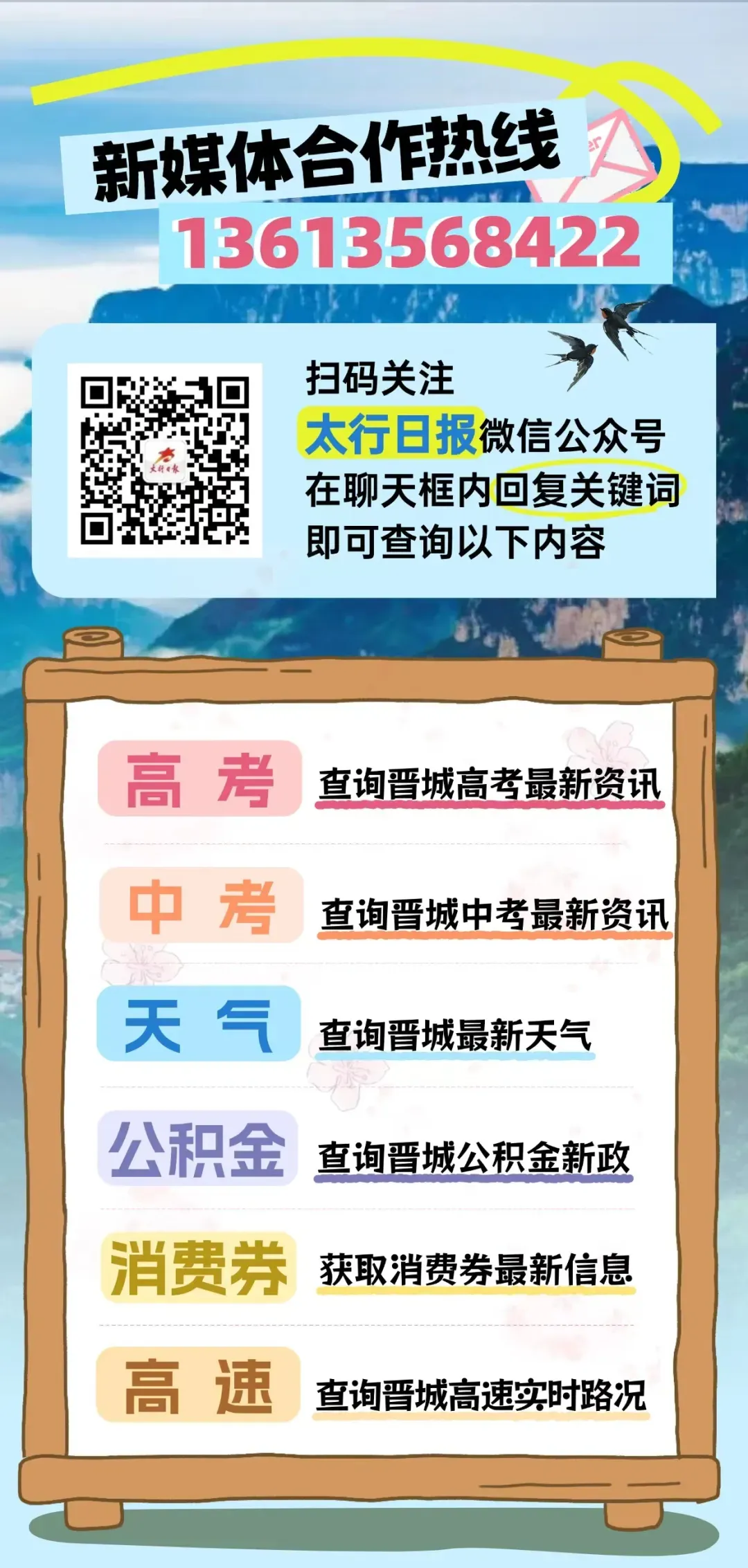 晋城中考!重要提醒!-第5张图片-四季读书网