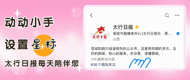 晋城中考!重要提醒!-第6张图片-四季读书网