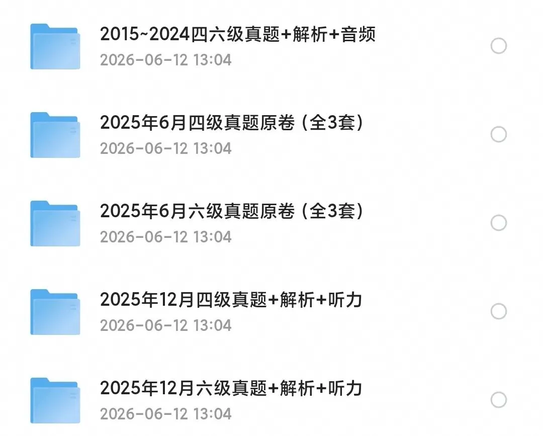 英语四六级备考资料历年真题及答案解析完整版PDF(2015-2025年12月)-第1张图片-四季读书网