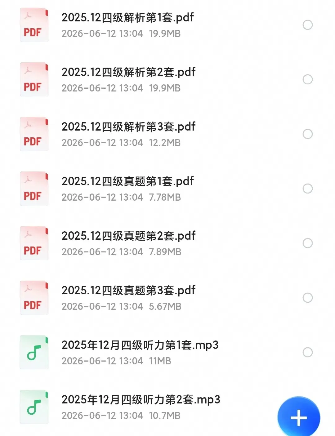 英语四六级备考资料历年真题及答案解析完整版PDF(2015-2025年12月)-第2张图片-四季读书网