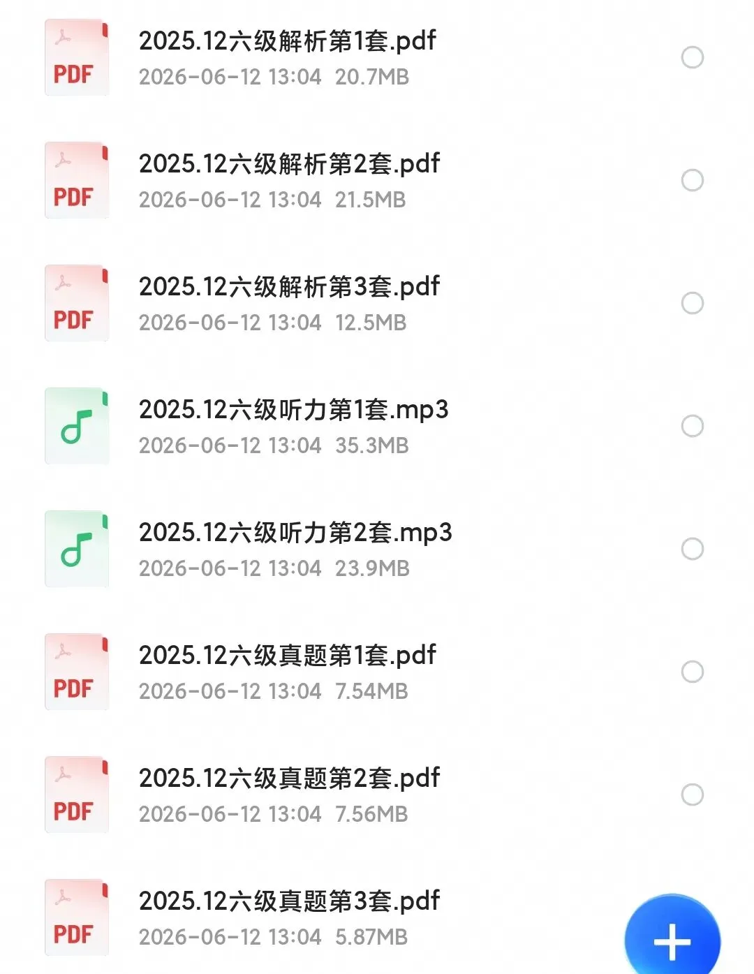 英语四六级备考资料历年真题及答案解析完整版PDF(2015-2025年12月)-第3张图片-四季读书网