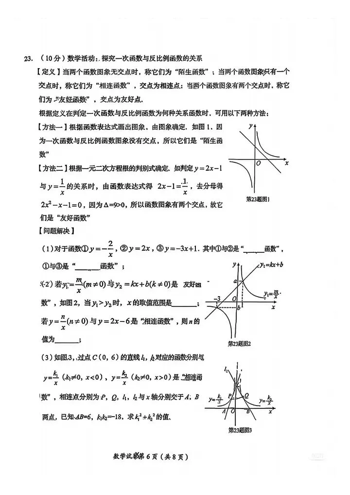 2026年四川达州中考真题-第5张图片-四季读书网