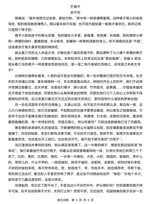 刚刚发布!26年全国高考真题答案出来了-第6张图片-四季读书网 刚刚发布!26年全国高考真题答案出来了-第6张图片-四季读书网