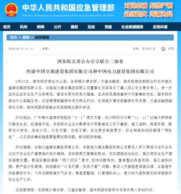 26中考时政热点及模拟试题(81)乡村振兴/ App整改/国家利益至上/安全生产/民生保障-第9张图片-四季读书网 26中考时政热点及模拟试题(81)乡村振兴/ App整改/国家利益至上/安全生产/民生保障-第9张图片-四季读书网