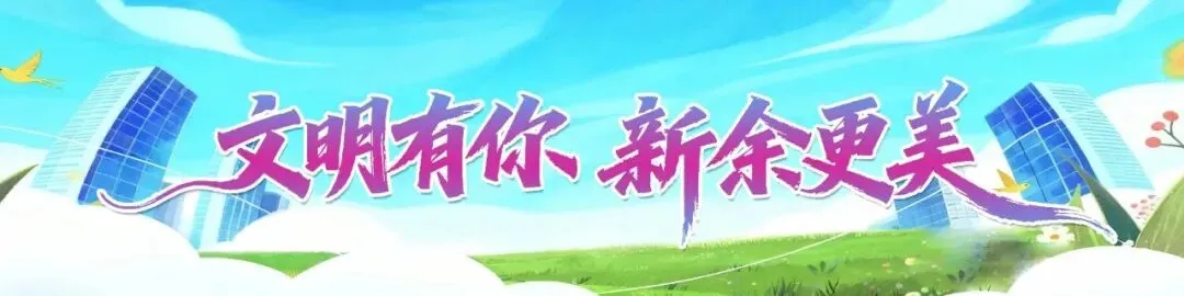 @全体新余人,端午+中考出行高峰来袭!这份避堵攻略速看-第2张图片-四季读书网 @全体新余人,端午+中考出行高峰来袭!这份避堵攻略速看-第2张图片-四季读书网
