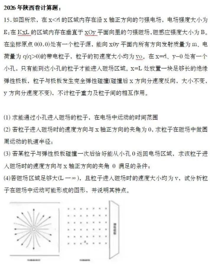 刚刚发布!26年全国高考真题答案出来了-第35张图片-四季读书网 刚刚发布!26年全国高考真题答案出来了-第35张图片-四季读书网
