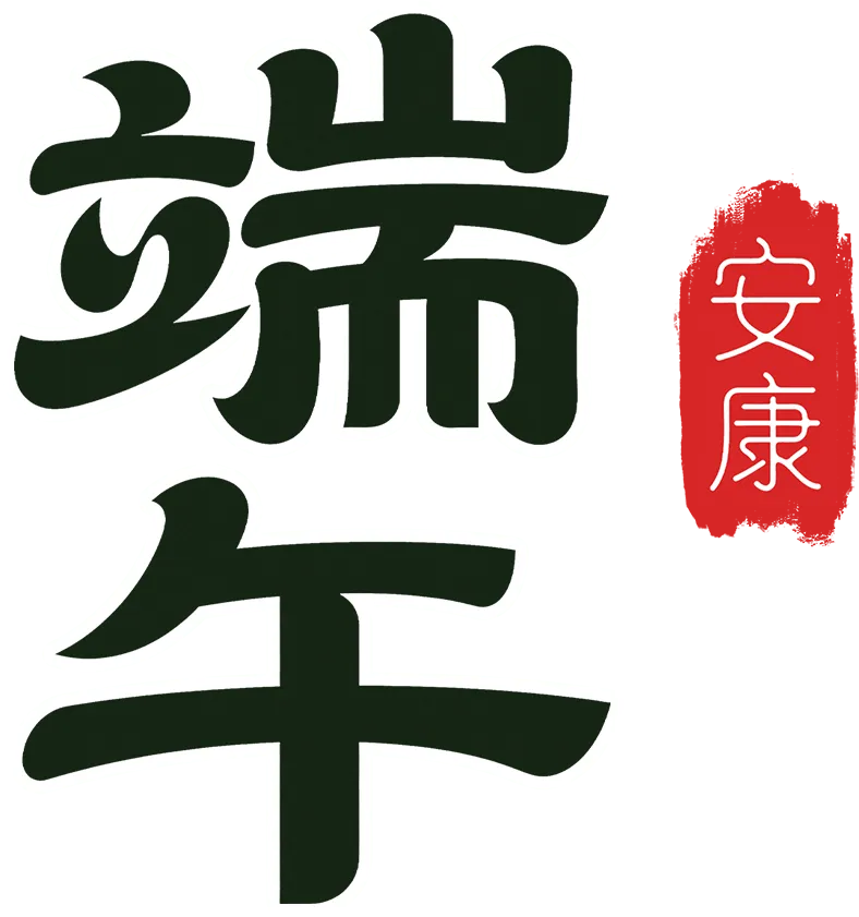 @全体新余人,端午+中考出行高峰来袭!这份避堵攻略速看-第16张图片-四季读书网 @全体新余人,端午+中考出行高峰来袭!这份避堵攻略速看-第16张图片-四季读书网