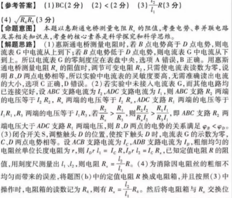 刚刚发布!26年全国高考真题答案出来了-第38张图片-四季读书网 刚刚发布!26年全国高考真题答案出来了-第38张图片-四季读书网