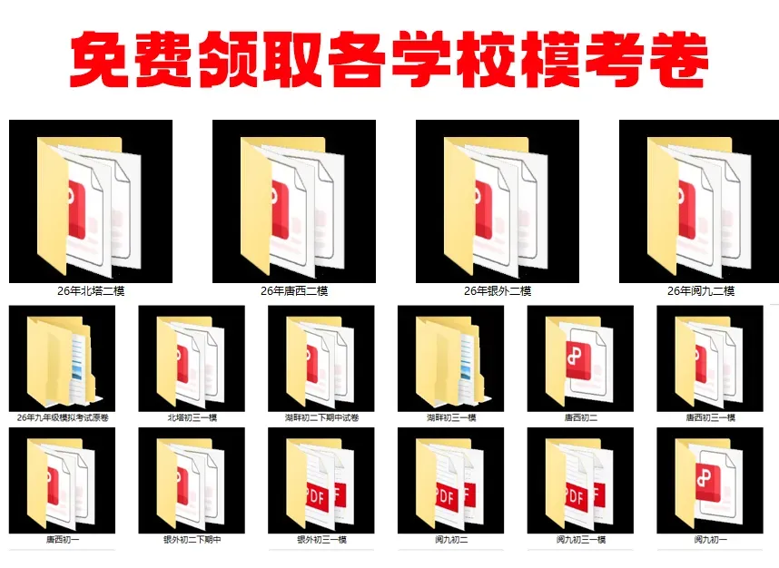 刚刚发布!26年全国高考真题答案出来了-第40张图片-四季读书网 刚刚发布!26年全国高考真题答案出来了-第40张图片-四季读书网