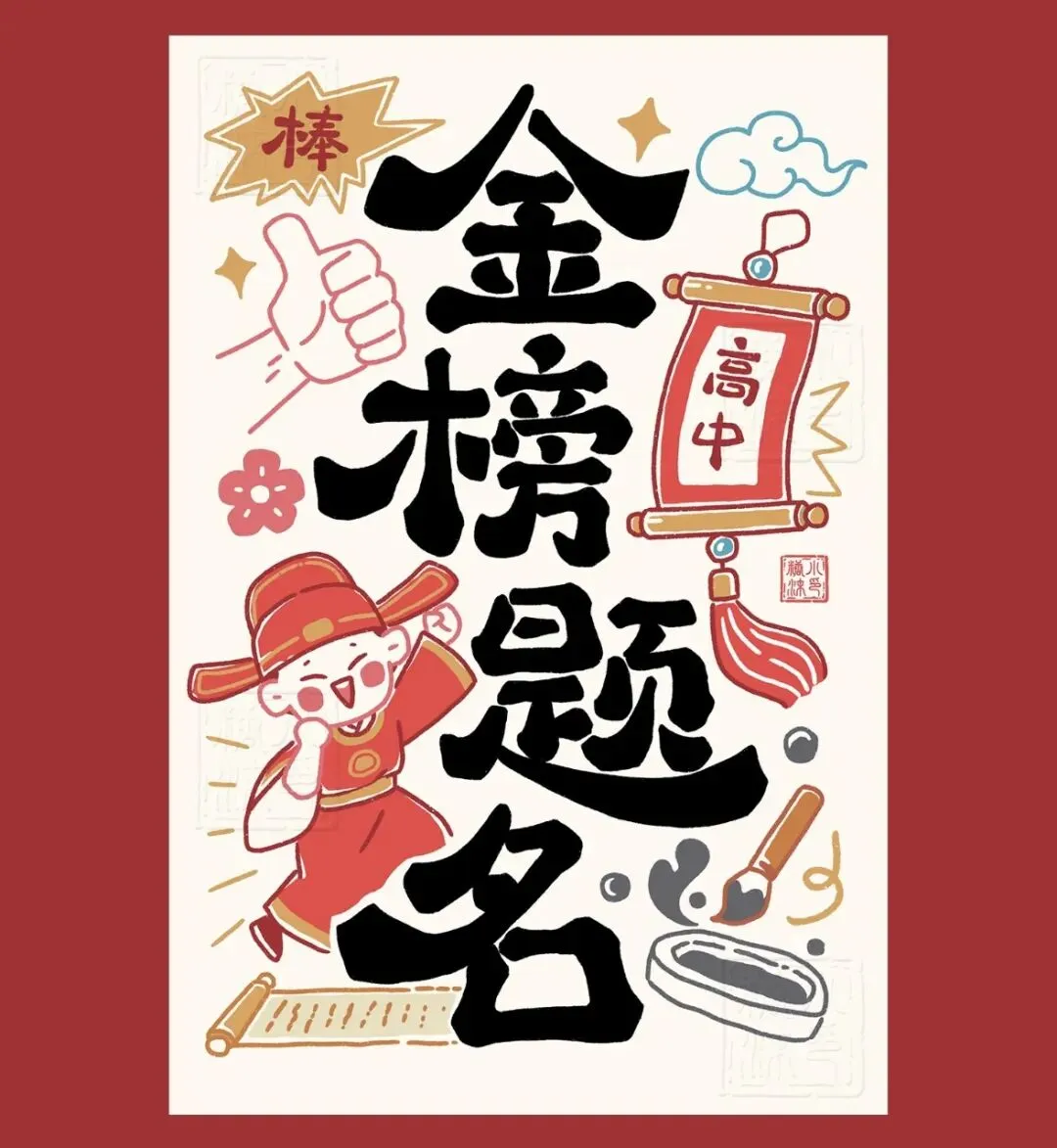 平心静气,稳扎稳打——十堰市第十六中学中考考前心理调适指南(学生篇)-第18张图片-四季读书网 平心静气,稳扎稳打——十堰市第十六中学中考考前心理调适指南(学生篇)-第18张图片-四季读书网