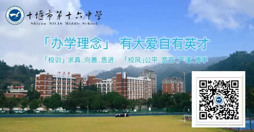 平心静气,稳扎稳打——十堰市第十六中学中考考前心理调适指南(学生篇)-第19张图片-四季读书网 平心静气,稳扎稳打——十堰市第十六中学中考考前心理调适指南(学生篇)-第19张图片-四季读书网