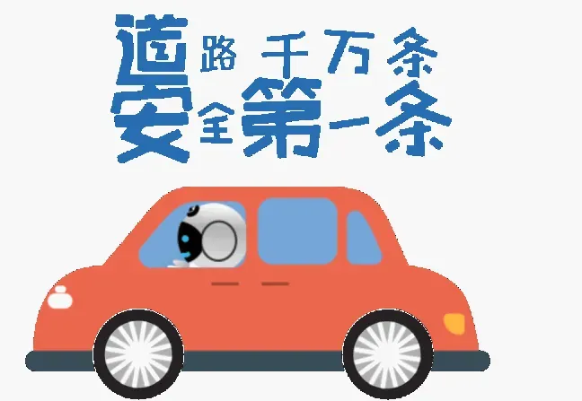 @全体新余人,端午+中考出行高峰来袭!这份避堵攻略速看-第29张图片-四季读书网 @全体新余人,端午+中考出行高峰来袭!这份避堵攻略速看-第29张图片-四季读书网