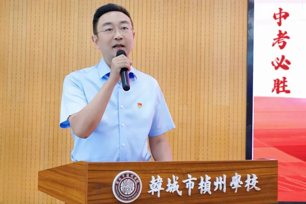 聚力护航 决胜中考——韩城市桢州初级中学九年级家长会圆满召开-第11张图片-四季读书网 聚力护航 决胜中考——韩城市桢州初级中学九年级家长会圆满召开-第11张图片-四季读书网