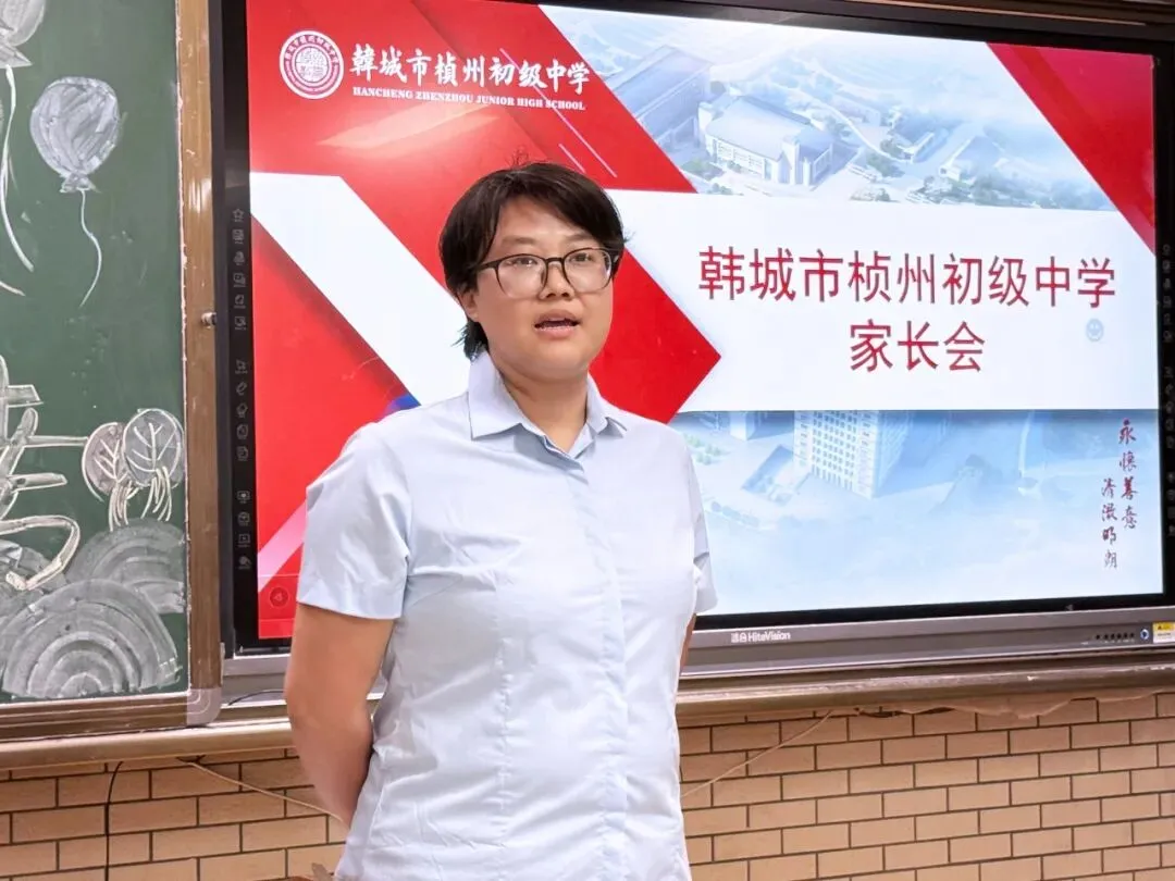 聚力护航 决胜中考——韩城市桢州初级中学九年级家长会圆满召开-第27张图片-四季读书网 聚力护航 决胜中考——韩城市桢州初级中学九年级家长会圆满召开-第27张图片-四季读书网