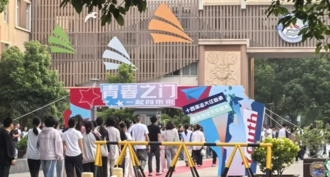 当嵊泗“中考取消”登上热搜-第2张图片-四季读书网 当嵊泗“中考取消”登上热搜-第2张图片-四季读书网