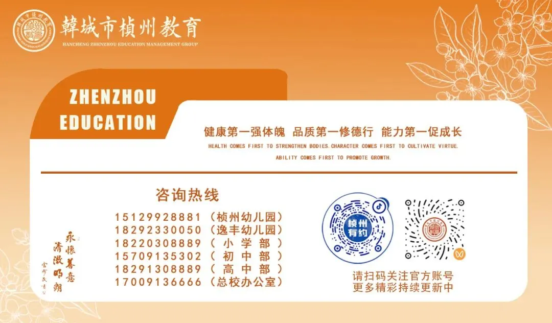聚力护航 决胜中考——韩城市桢州初级中学九年级家长会圆满召开-第36张图片-四季读书网 聚力护航 决胜中考——韩城市桢州初级中学九年级家长会圆满召开-第36张图片-四季读书网