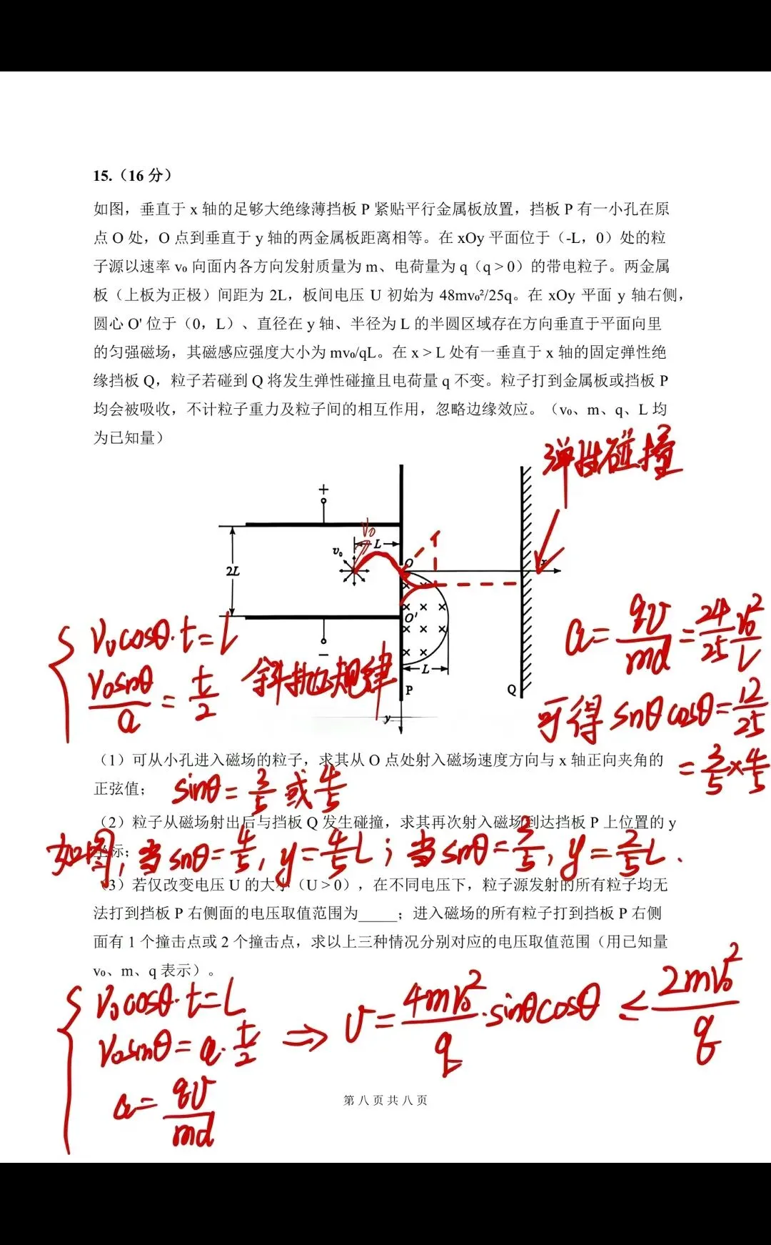 2026陕西高考物理试卷部分解析-第5张图片-四季读书网