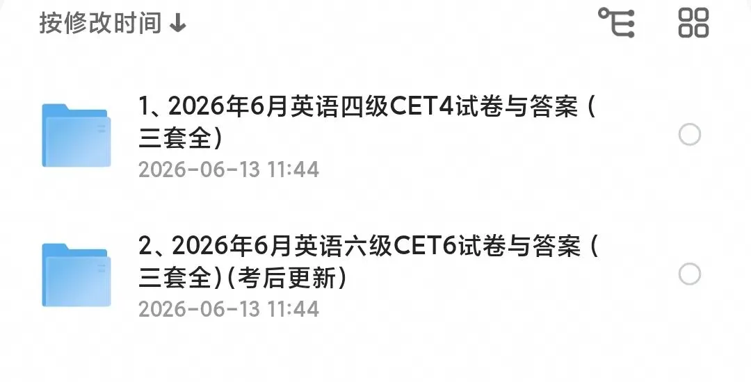 六级答案!2026年6月英语六级真题及答案(一、二、三套全完整版)-第1张图片-四季读书网