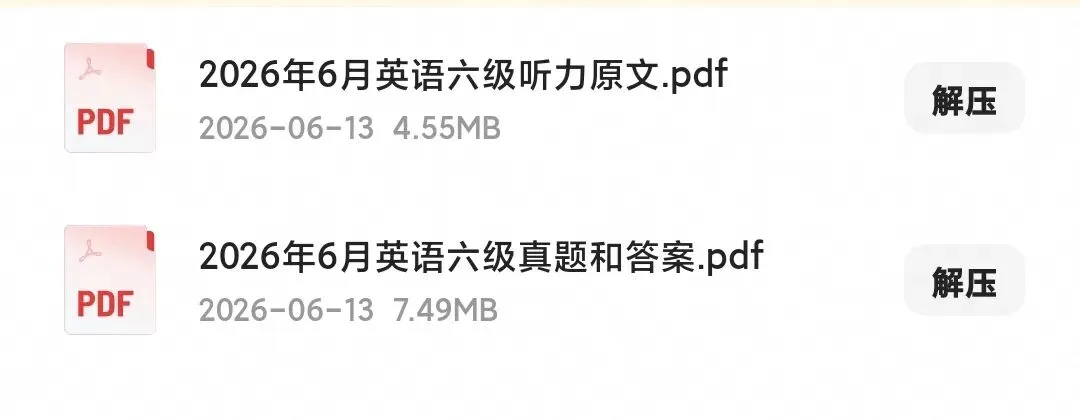 六级答案!2026年6月英语六级真题及答案(一、二、三套全完整版)-第3张图片-四季读书网
