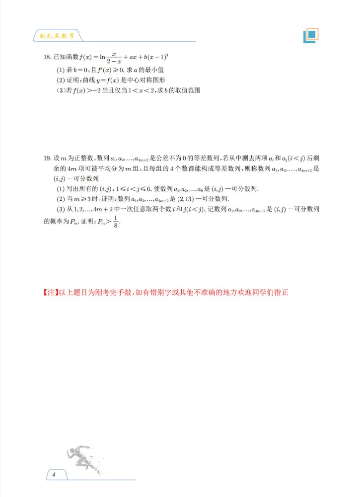 2022-2025年高考数学 近5年真题已出!带详细解析!新高三新高二最佳刷题资料!有PDF电子版可打印!-第4张图片-四季读书网