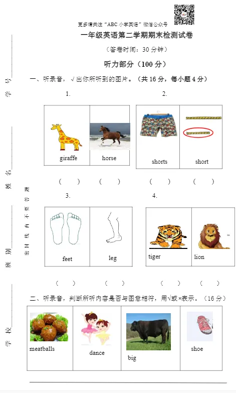 外研一起点1-6年级(下)期末试卷 | 可下载-第2张图片-四季读书网 外研一起点1-6年级(下)期末试卷 | 可下载-第2张图片-四季读书网