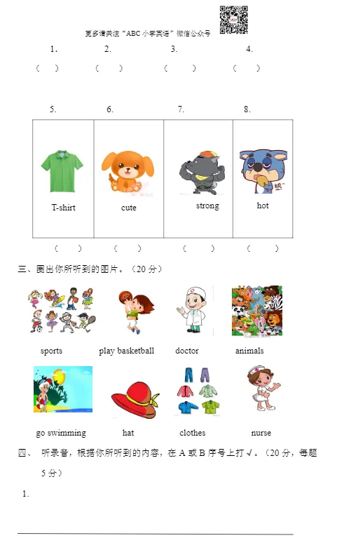 外研一起点1-6年级(下)期末试卷 | 可下载-第3张图片-四季读书网 外研一起点1-6年级(下)期末试卷 | 可下载-第3张图片-四季读书网