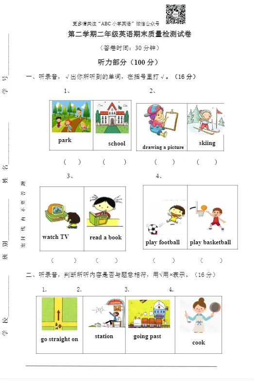 外研一起点1-6年级(下)期末试卷 | 可下载-第4张图片-四季读书网 外研一起点1-6年级(下)期末试卷 | 可下载-第4张图片-四季读书网